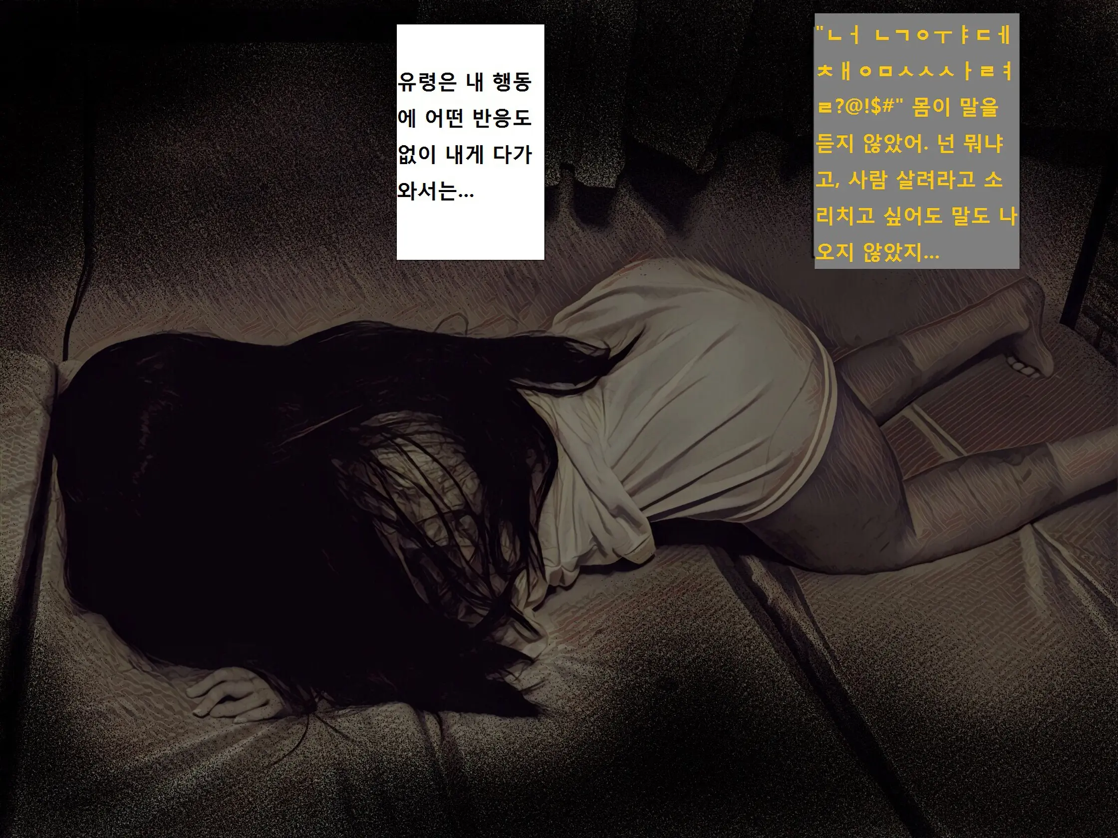 Jibakurei Kan ~Heya De Yuurei Ni Osowareta Ga Yarikaeshita Hanashi~ | ~지박령간~ 귀신에게 습격당했지만 역으로 범해버렸다~